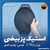 استیک پز بیضی مناسب درمان کمبود آهن