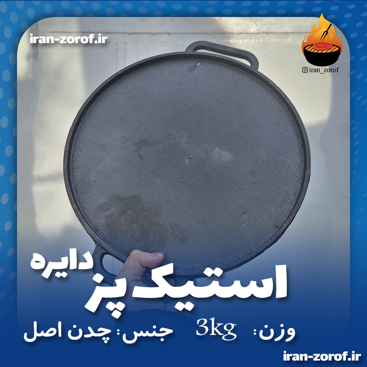 خرید عمده چدن اصل