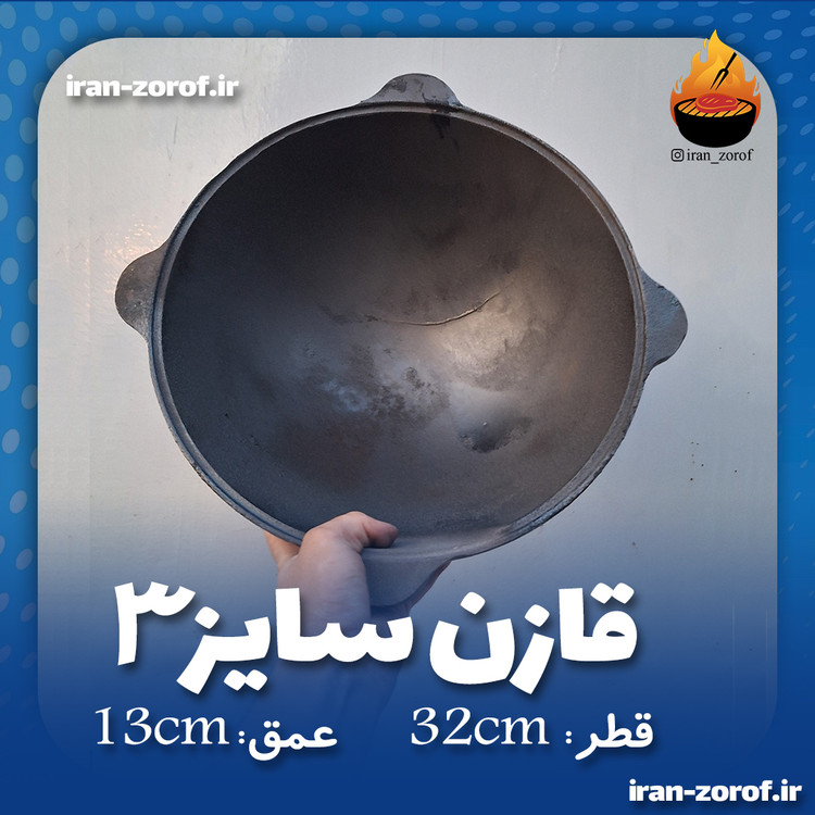 قازن چدنی اصل، آشپزی در طبیعت