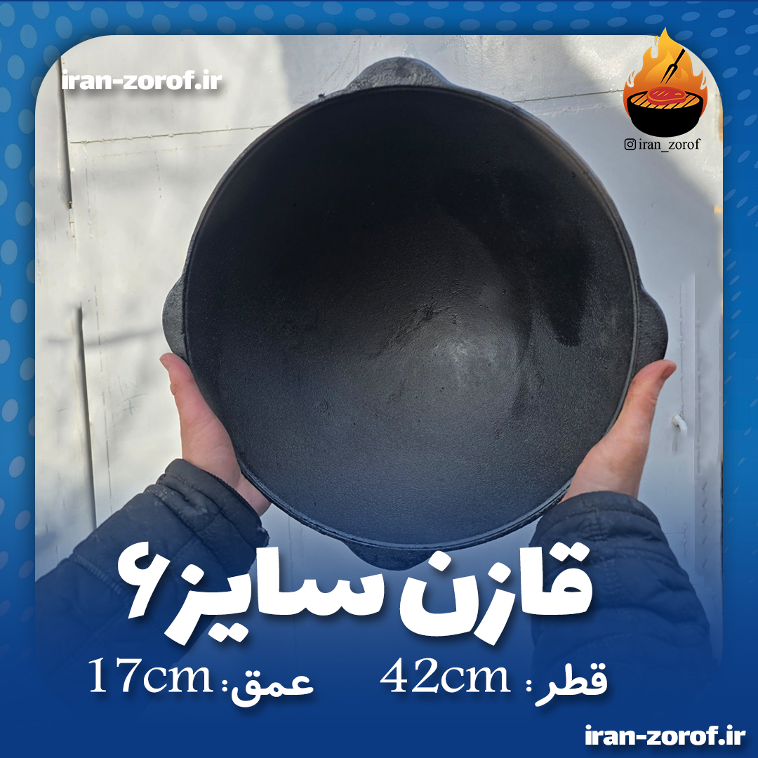 پاتیل چدنی اصل با ضمانت کیفیت و اصالت در سایزهای مختلف