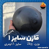 قازن چدنی، قازان چدنی، پاتیل قابلمه