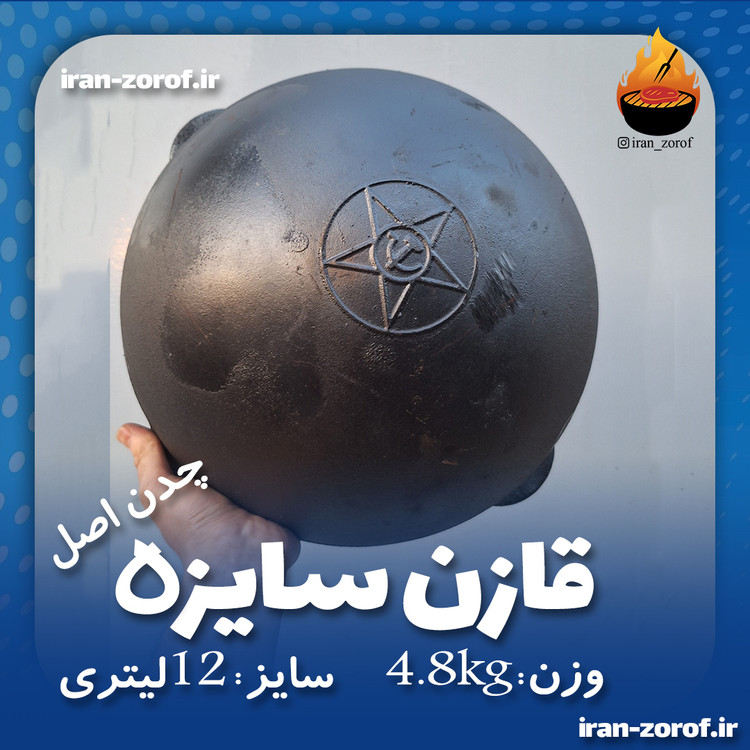 شست و شوی راحت قابلمه چدن به دلیل نچسب بودن