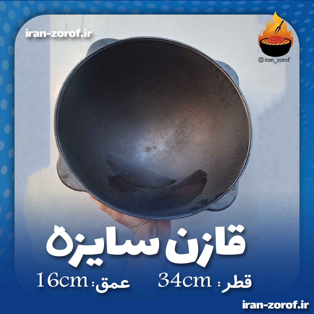 پخت بولامه، قابلمه چدنی، قابلمه سالم و بدون روکش